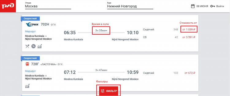 Москва калининград жд билеты цена расписание