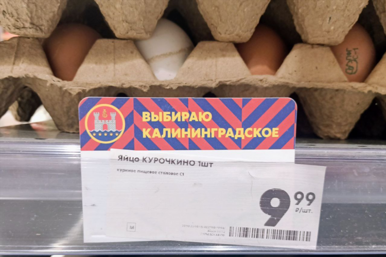 Наш продукт калининград каталог