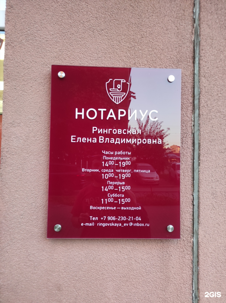 Нотариус на балтийской калининград