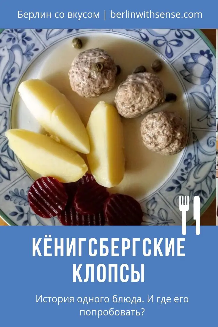 Новости клопс в калининграде на сегодня