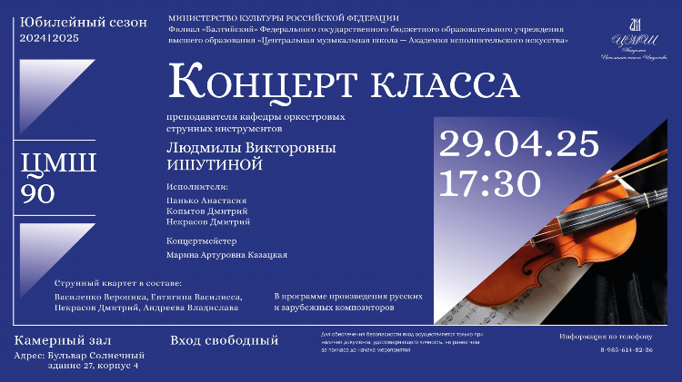 Областная филармония калининград официальный сайт афиша