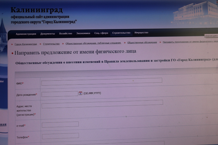 Официальный сайт администрации калининграда