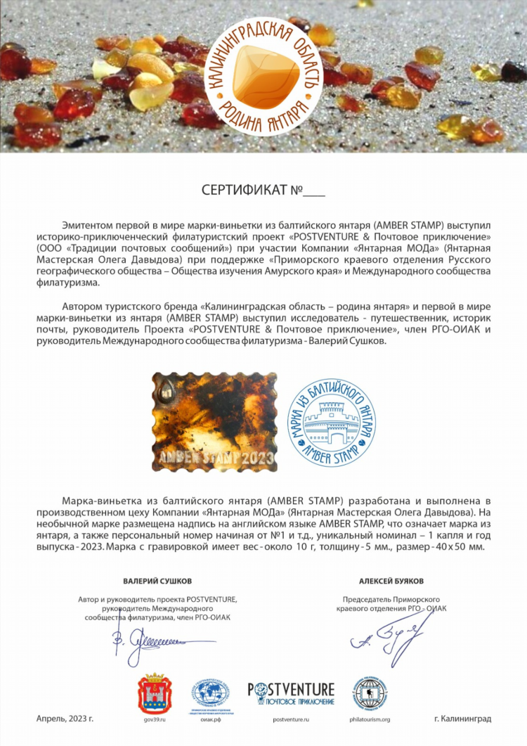 Ооо эридан калининград