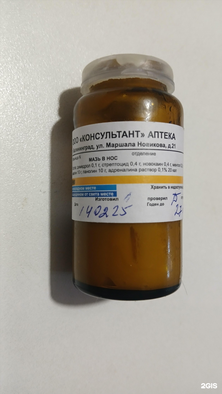 Ооо консультант калининград