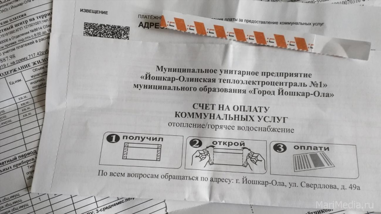 Оплата жкх калининград