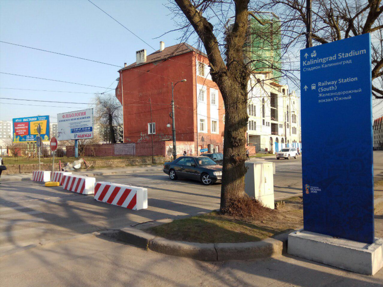 Организации калининград