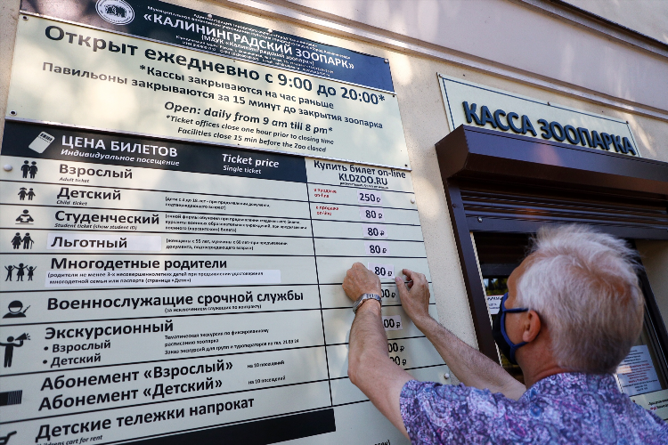 Орск калининград авиабилеты купить