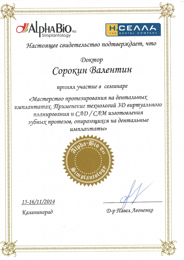 Орто калининград