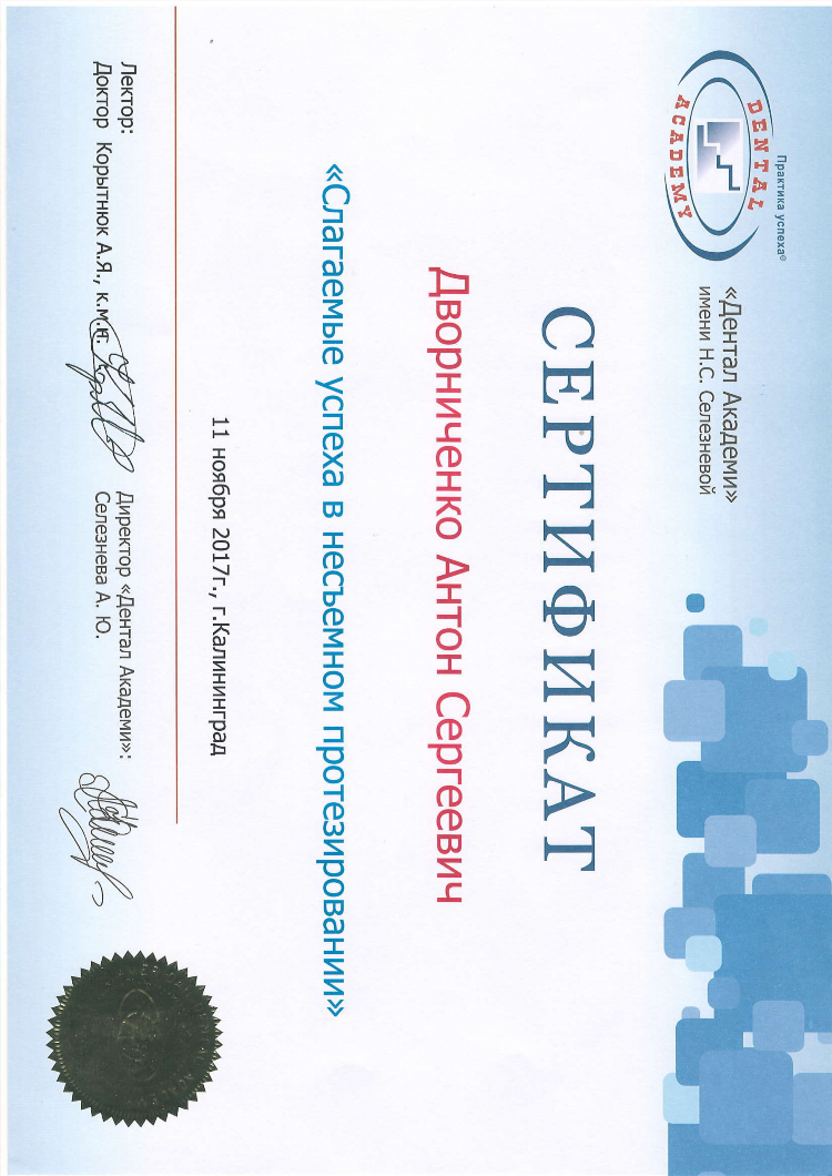 Ортопеды в калининграде