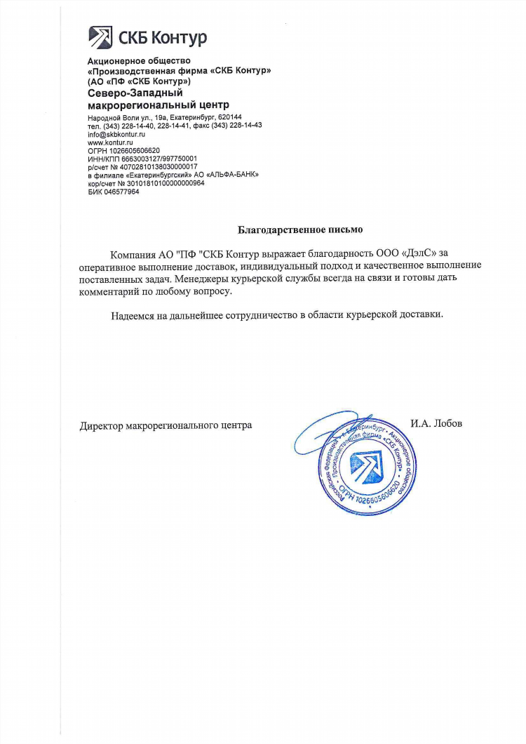 Отправить посылку в калининград из спб