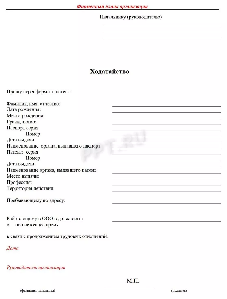 Патент калининград