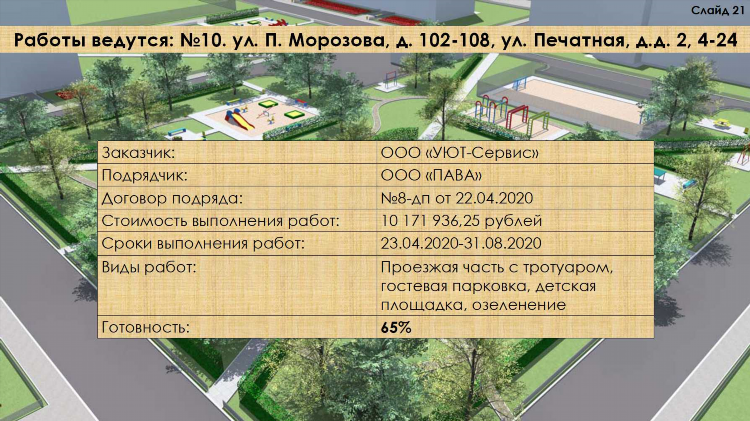 Печатная 51 калининград