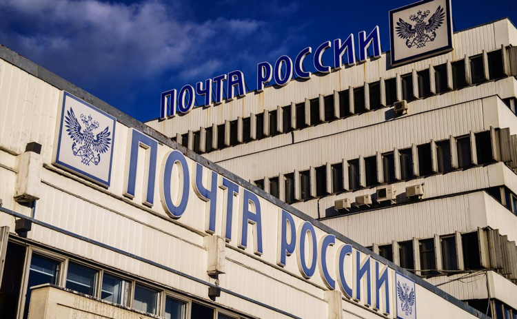 Почта на леонова калининград режим работы сегодня