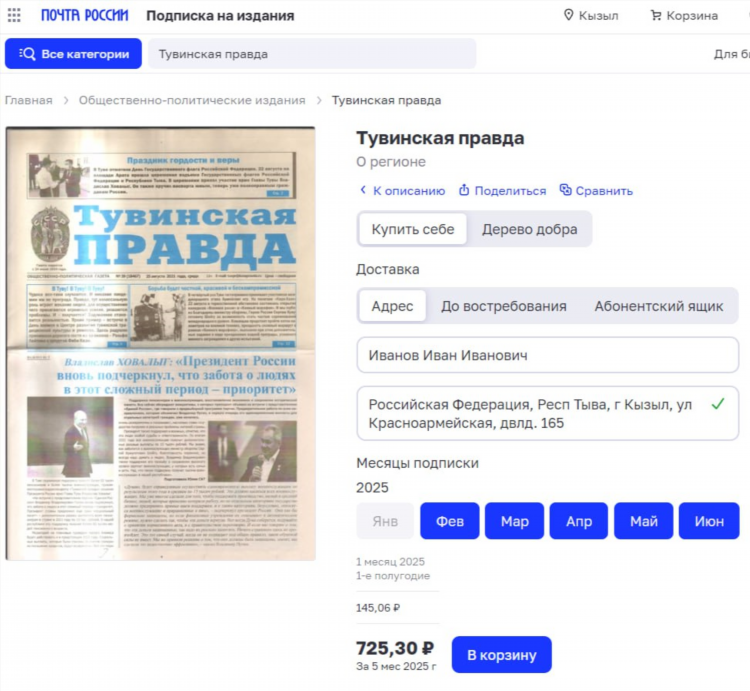 Почта россии калининград адреса