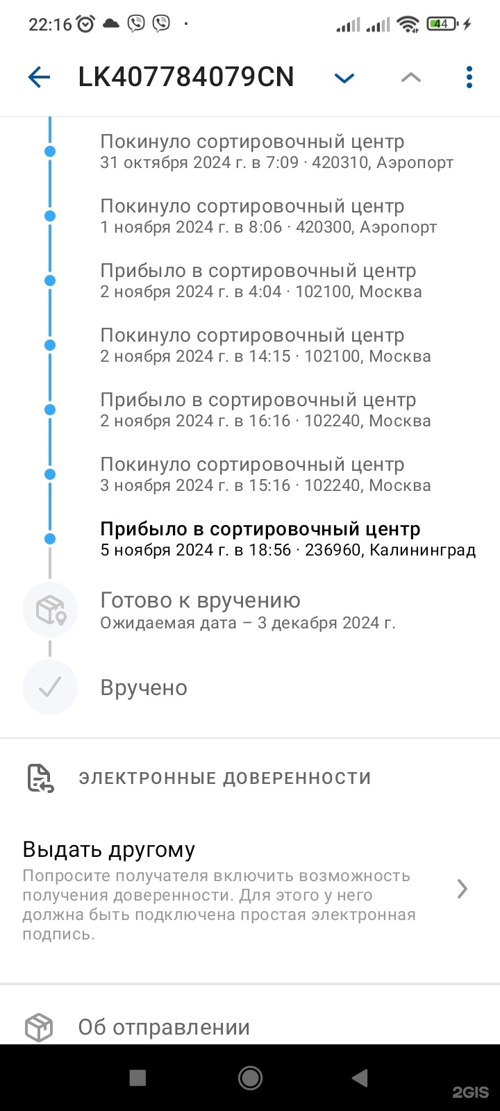 Почтовый индекс калининграда по улицам