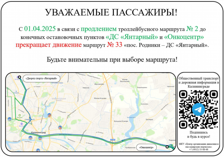 Поликлиника на 9 апреля калининград