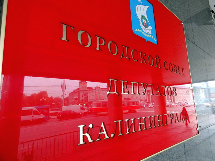 Правила землепользования калининград