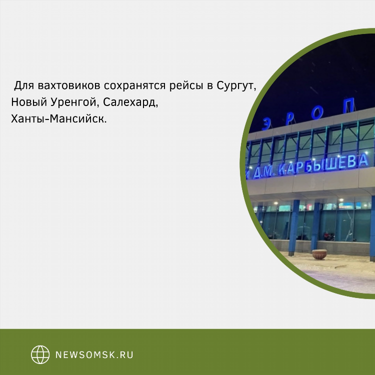 Прямой рейс калининград омск