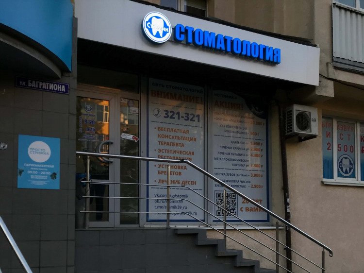 Прием стеклотары в калининграде