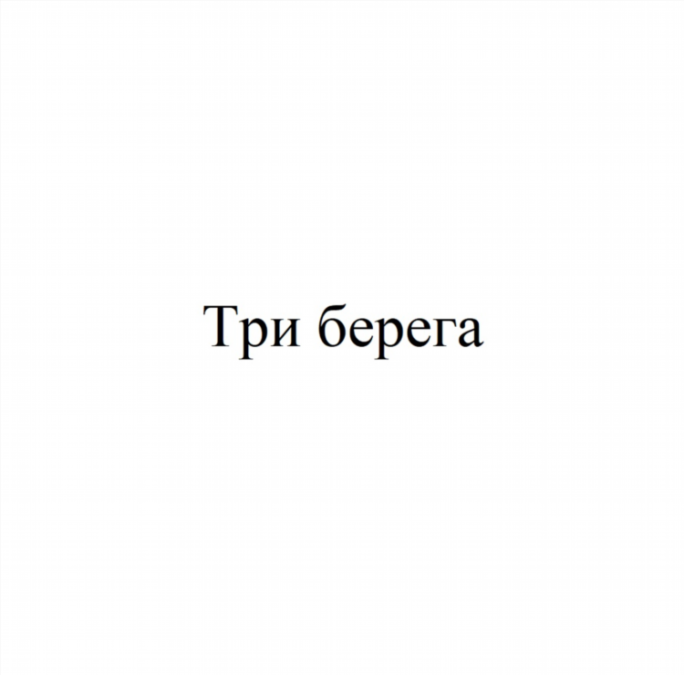 Продснаб калининград