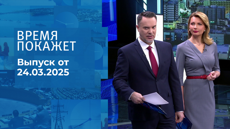 Программа передач россия 24 калининград