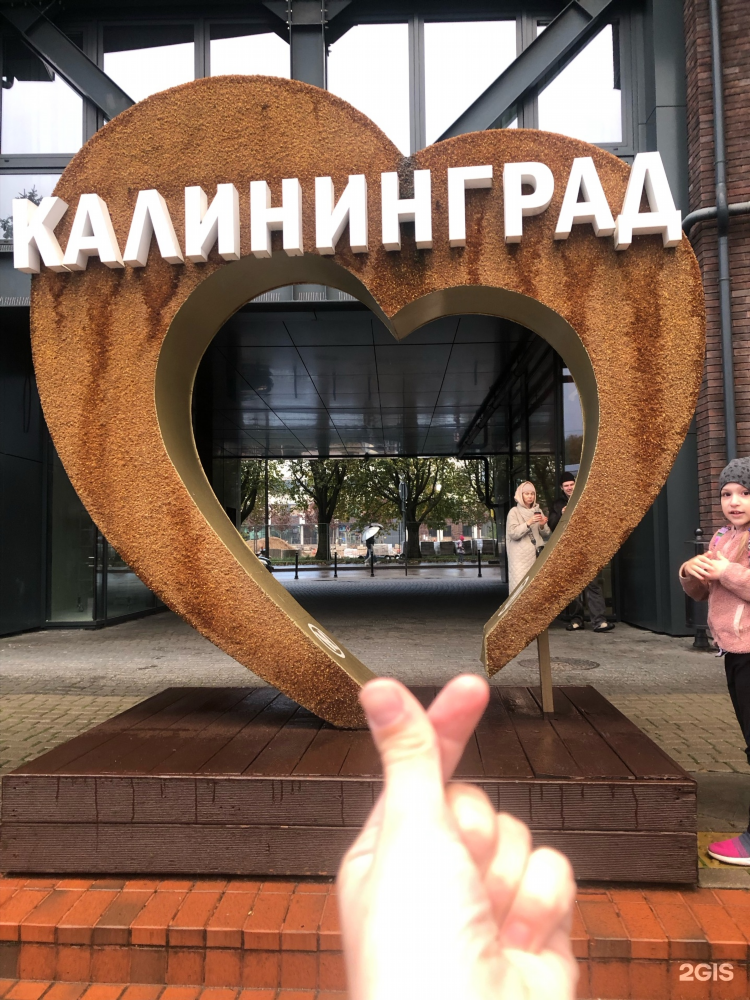 Прусский мясокомбинат в калининграде