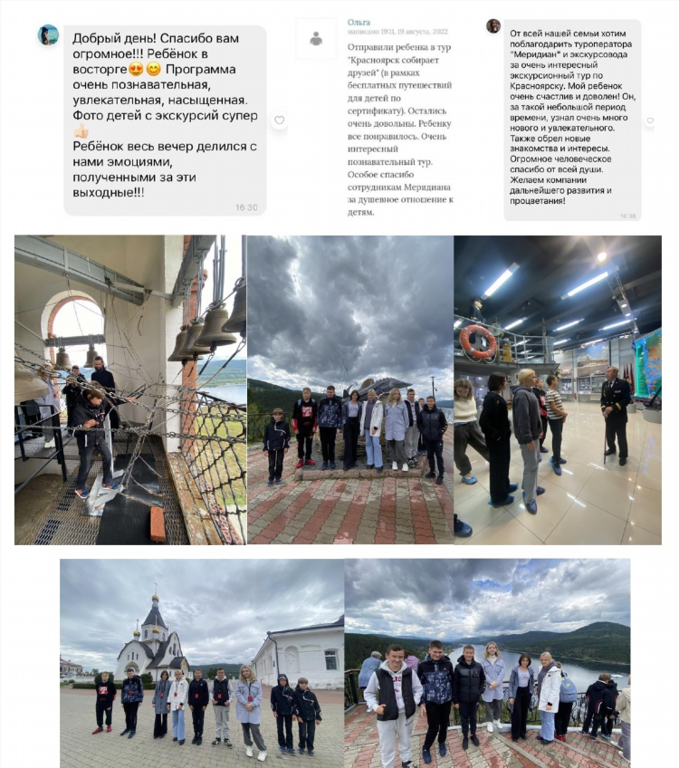 Путевки из красноярска в калининград