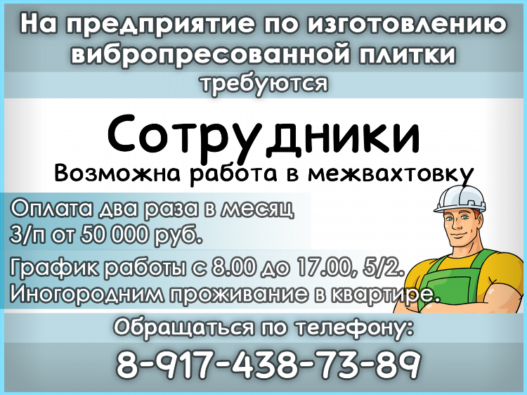 Работа хх ру калининград свежие вакансии