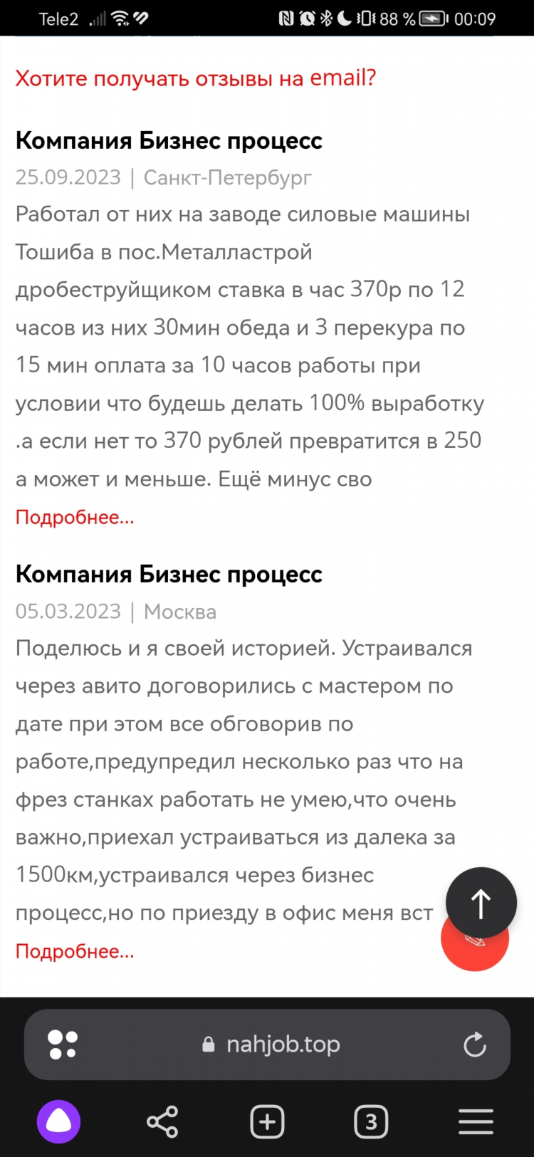 Работа в калининграде вакансии для женщин пенсионеров