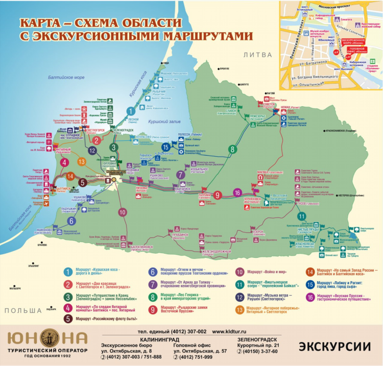 Расписание автобусов калининград зеленоградск с южного