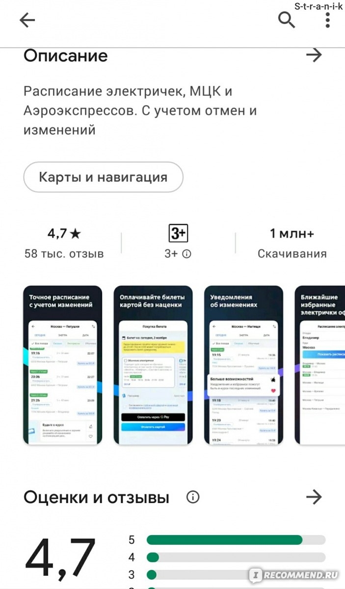 Расписание поездов челябинск калининград