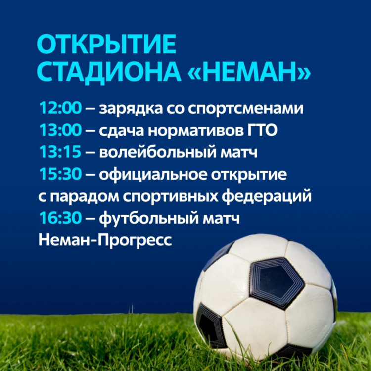 Расстояние от калининграда до немана