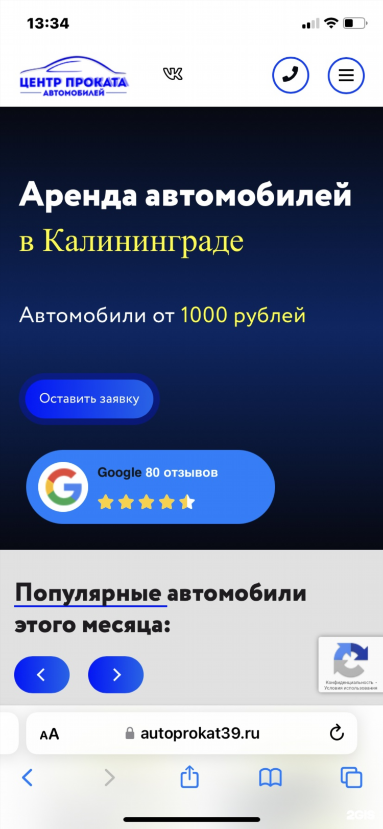 Разработка сайтов калининград