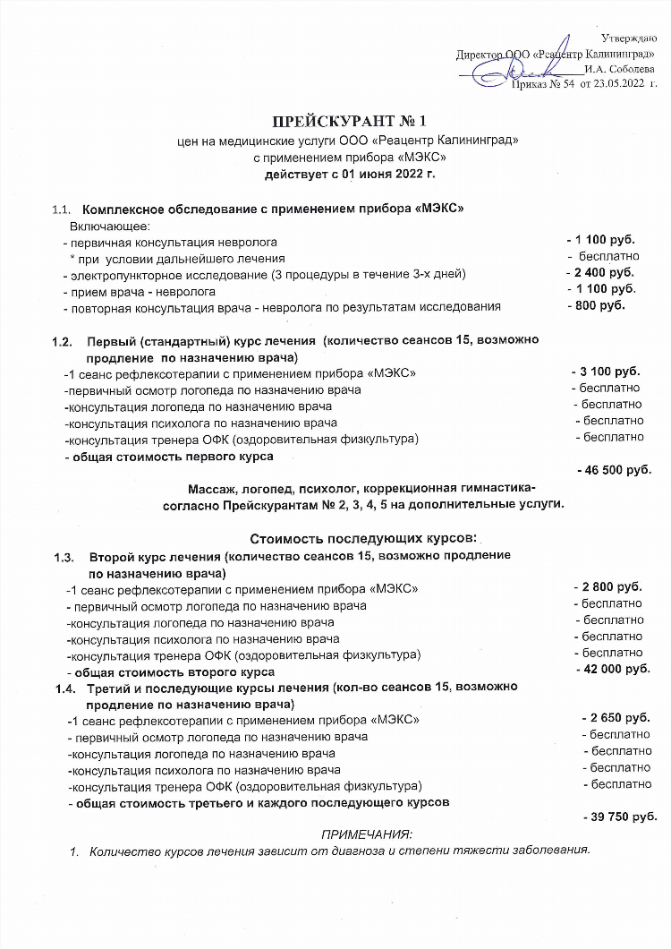 Реацентр калининград