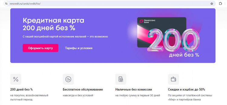 Ренессанс банк калининград официальный сайт