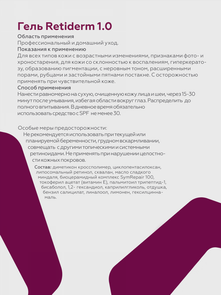 Ривц симплекс калининград передать показания