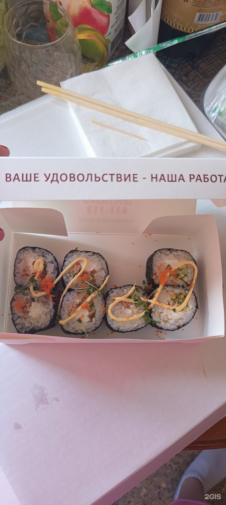 Роллы калининград заказать с доставкой