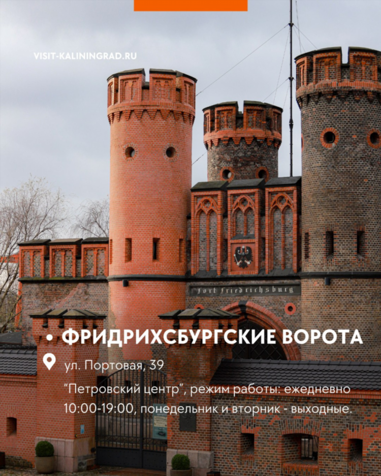 Росгартенские ворота в калининграде история