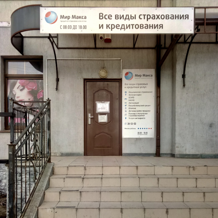 Росгосстрах жизнь калининград