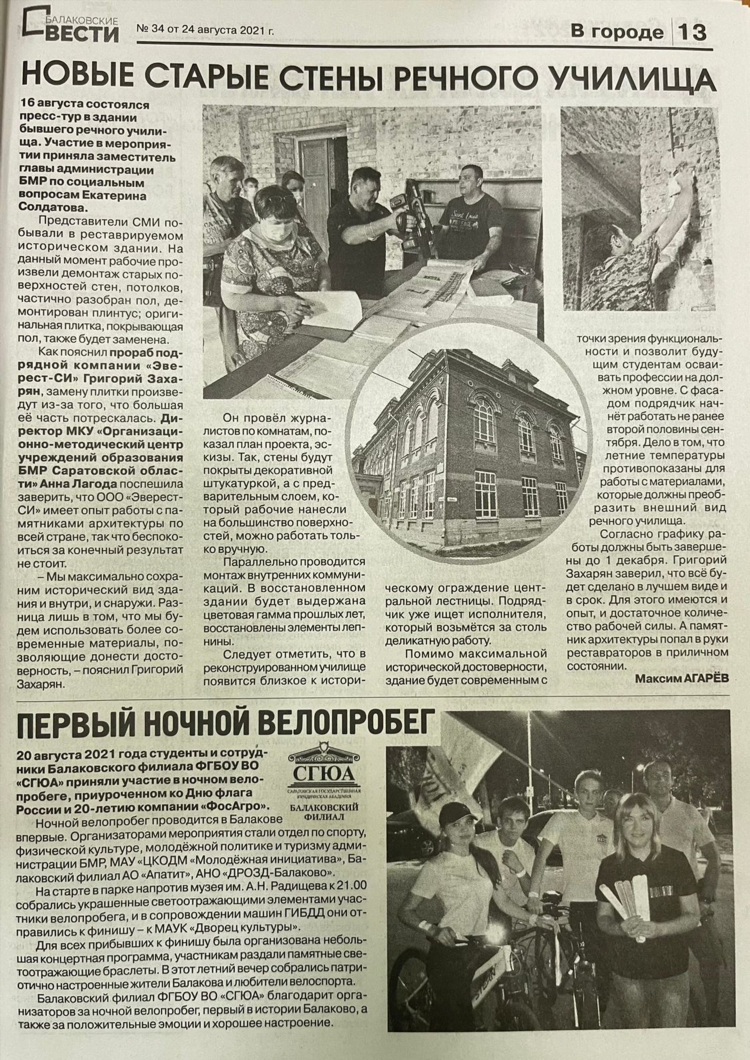 Садовский евгений михайлович ревматолог калининград где принимает