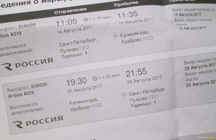 Самолет москва калининград расписание