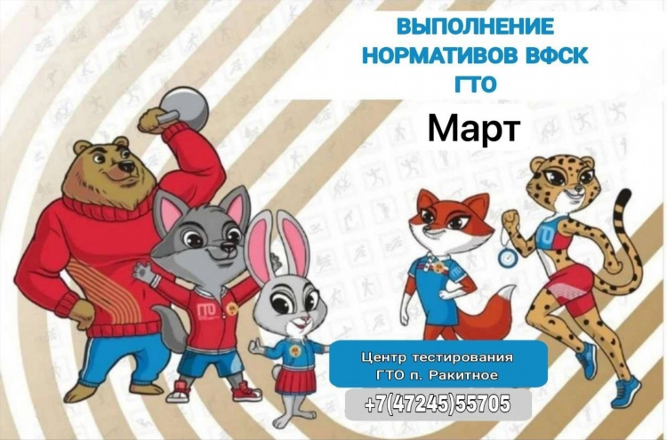 Сдать гто калининград