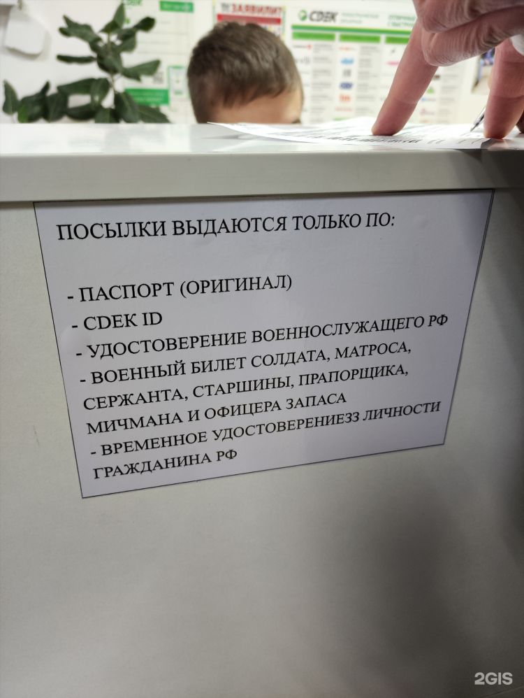 Сдэк на судостроительной калининград часы работы