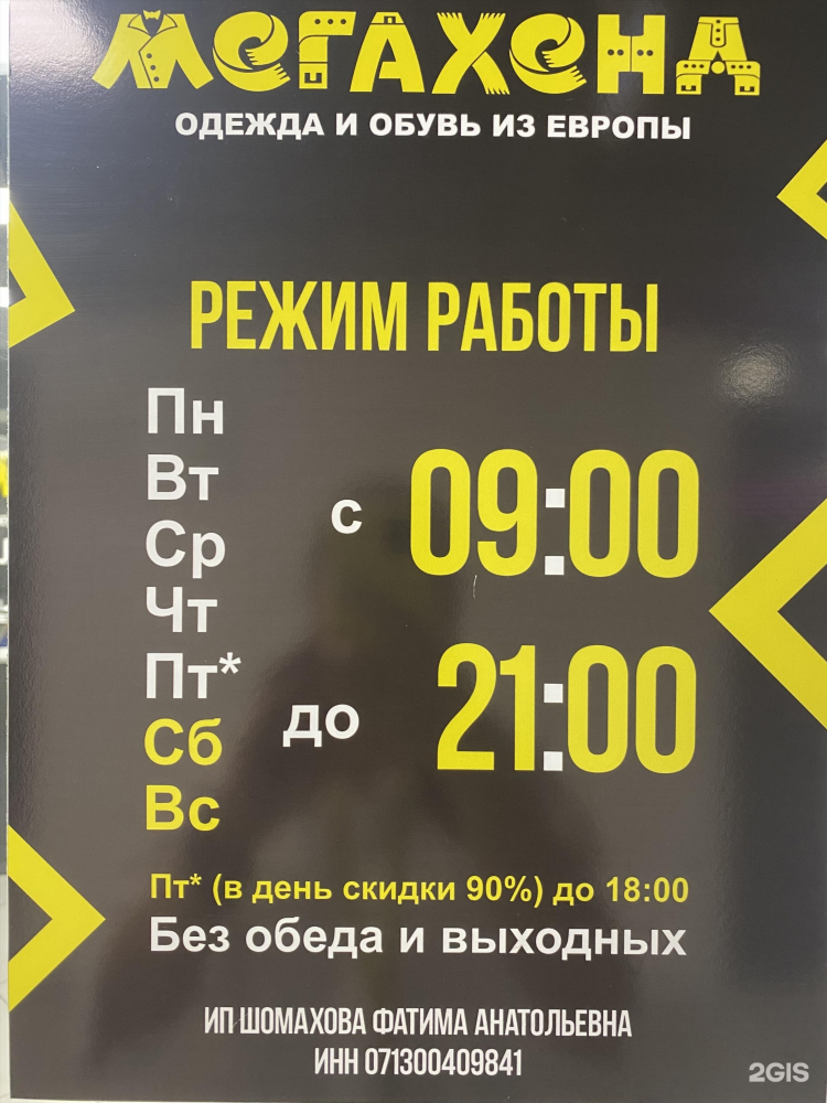 Секонд хенд пуговица калининград