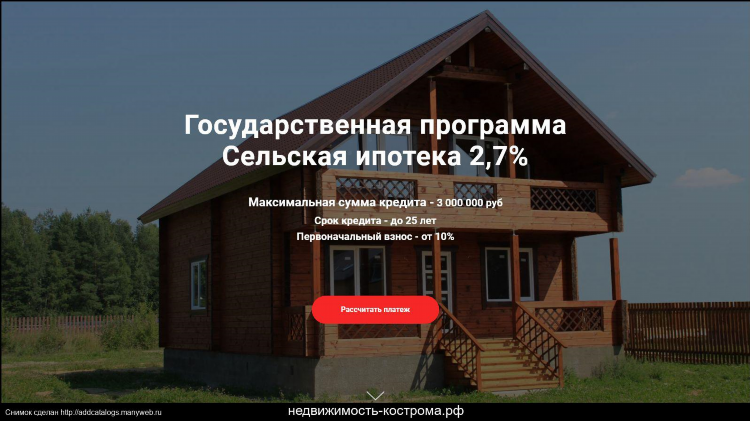 Сельская ипотека калининград список населенных пунктов