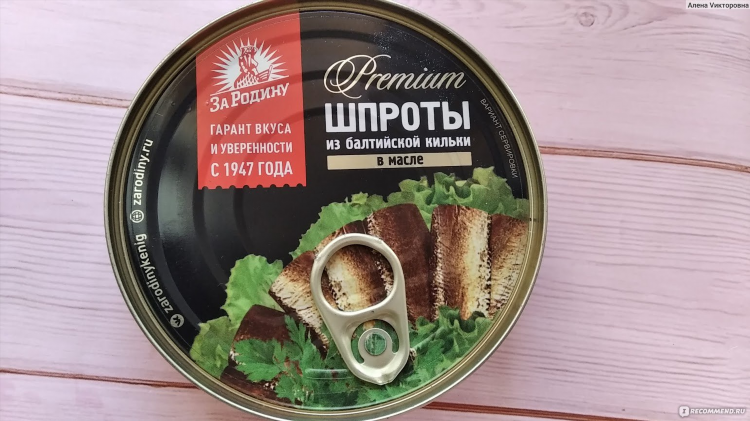 Шпроты из калининграда производитель