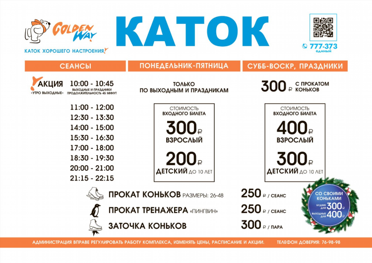 Сколько стоит билет от калининграда до гусева