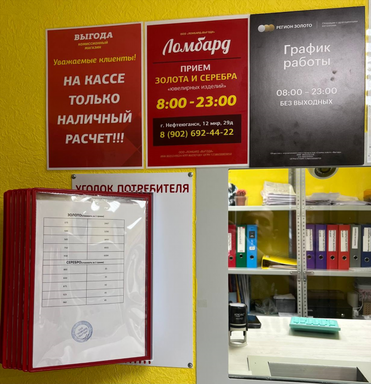 Скупка золота в калининграде цена