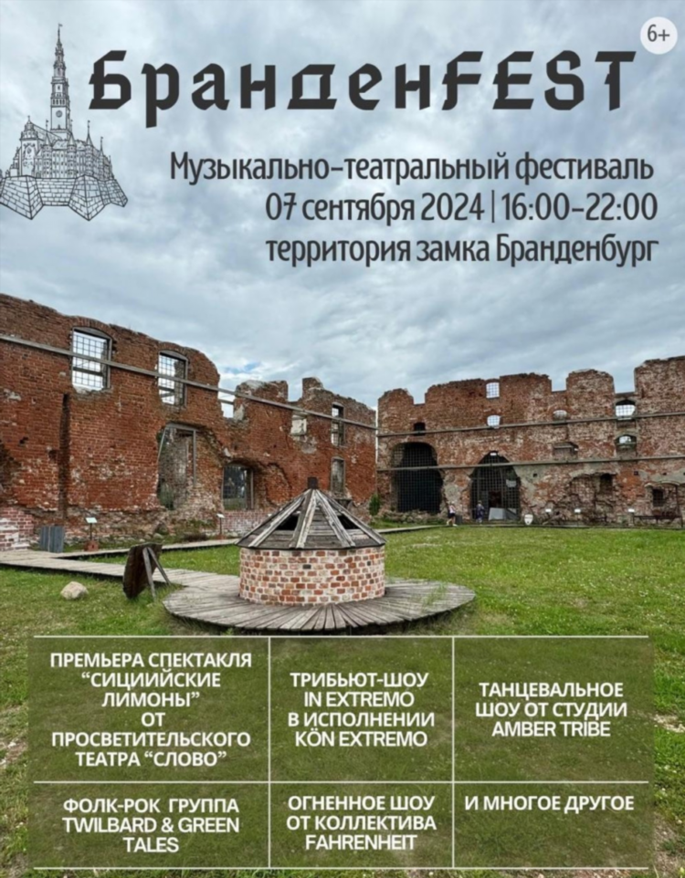 События калининград афиша