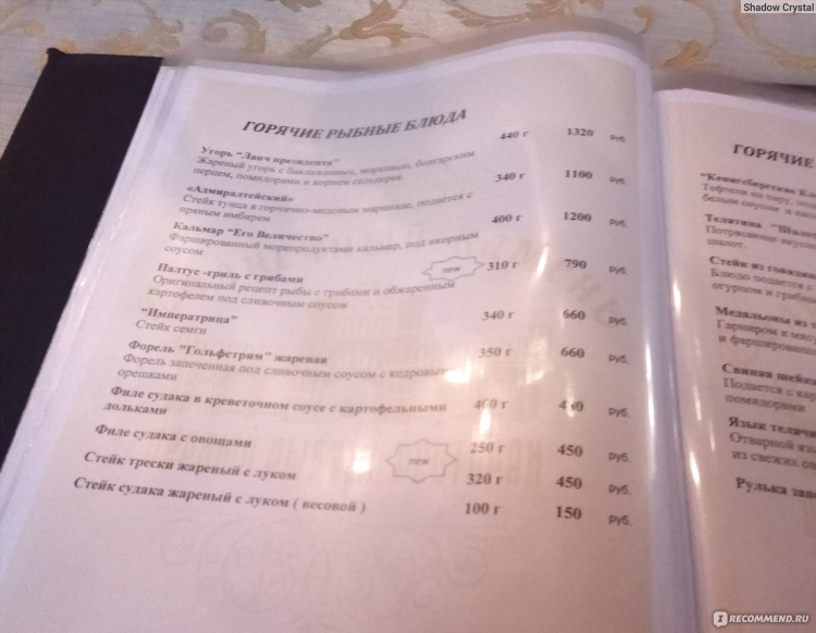 Солнечный камень калининград ресторан